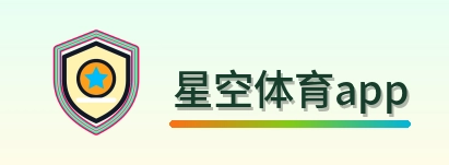 星空体育app Logo